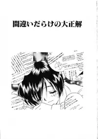 [Kageno Illyss] Katachi