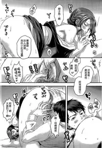 [Amatake Akewo] Aisare Shouwaru Love Bitch -My Lovely Bitch- [Chinese] [無邪氣漢化]