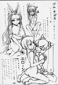 (C59) [E.M.I] Strong and Smart (Mega Man Legends)