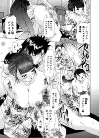 [Yunagi Kahoru] Kininaru Roommate Vol.3