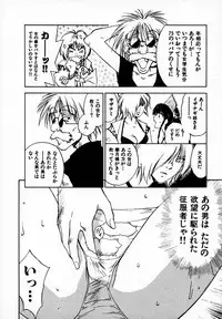 [Juichi Iogi] Reinou Tantei Miko / Phantom Hunter Miko 05