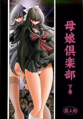 触手鬼をやっつけろ！