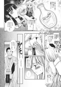 (C82) [Mikazuki Ondo (Kappa)] midnight game (Touhou Project)