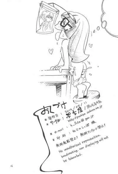 Baio Keihou