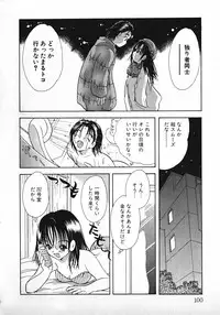 [Gotou Hayako] Koisuru Itoko!