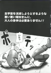 [Anthology] Love Chara Taizen No. 13 (Various)