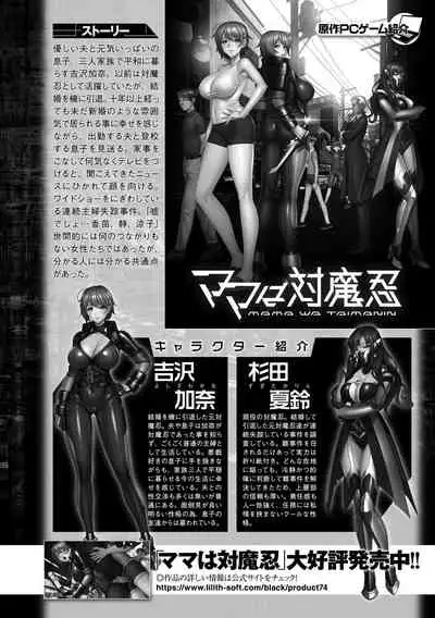 Kukkoro Heroines Vol. 8