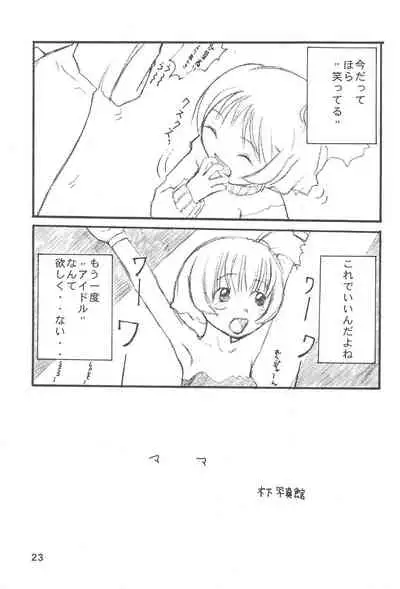 Ojamajo wa Doko ni iru