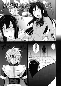 [True RIDE (Shinjitsu)] Indaku Ageha (Accel World) [Digital]