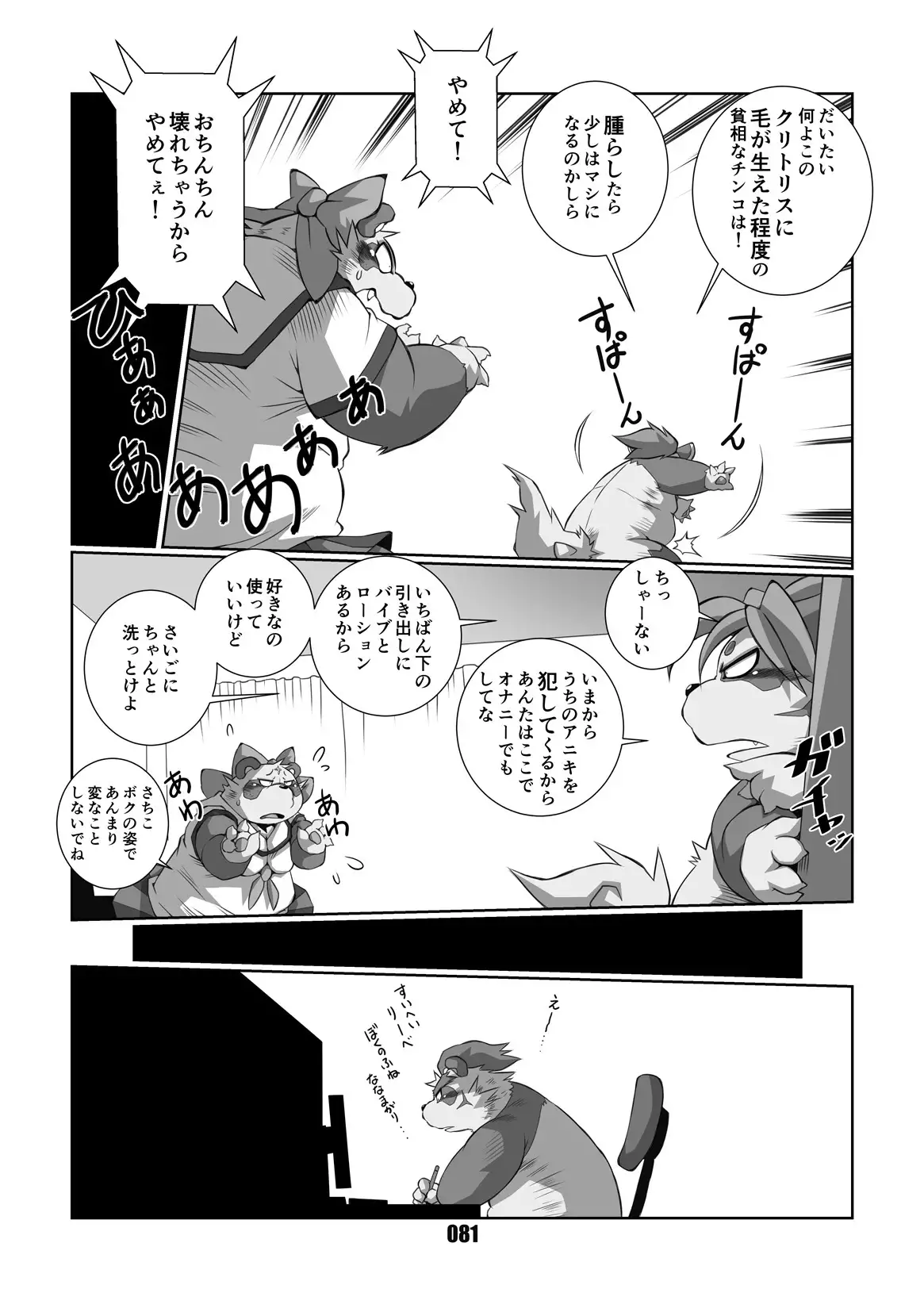 Mochikko Club vol. 4
