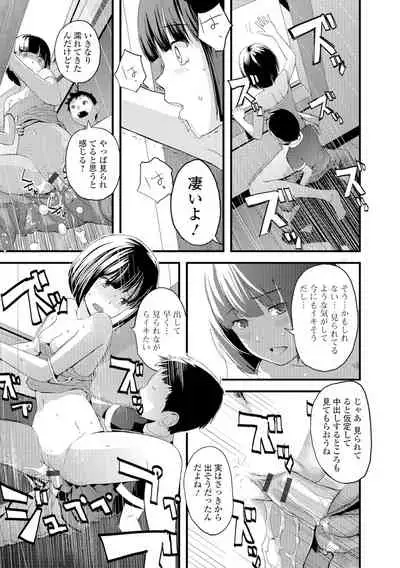 [Yoshida Tobio] Onee-chan no Naka [Digital]