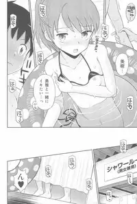 (C94) [Eroliya (Tamachi Yuki, iuro)] Eroliya 2018-SUMMER vol.19