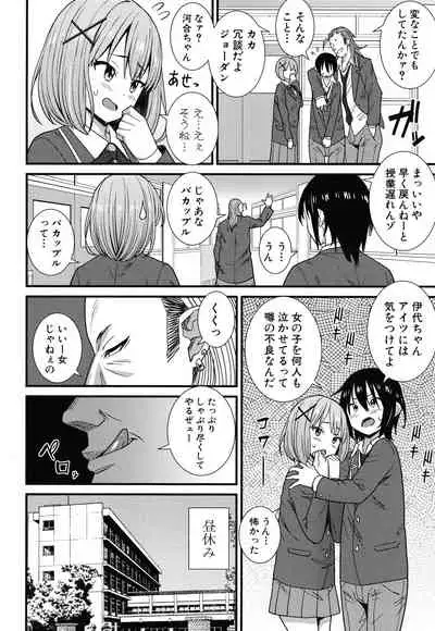 Dosukebe Saimin Revenge