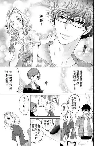 将妳的一切全部拥入怀中~交往0日、立刻结婚！？~ 01-23 Chinese [拾荒者汉化组]