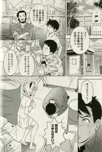 [Mizuki Asamori] Teach Me,Maria Vol.01