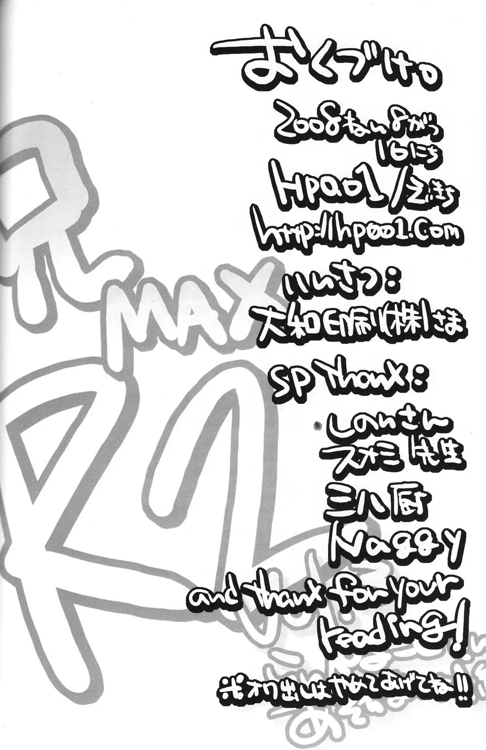 Animax R2