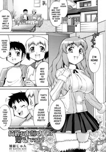 [Hibiki Jun] Sister Boy EX 2 - Water Play