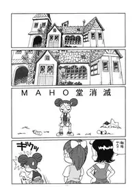 (C59) [Juukan Oukoku (Toyoshima Yuusaku)] Yuusaku No Doremi♪ (Ojamajo Doremi)