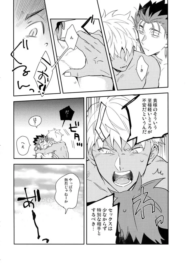 Neutral Diary