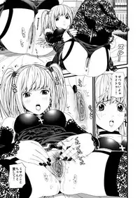 (C75) [Maniac Street (Black Olive)] DN (Death Note) [Decensored]