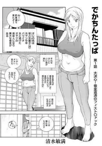 ニンキガルが処女から子作りに至るまでの本。
