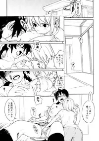 (Yukimi) metronome 1-6 [RAW] [Complete]