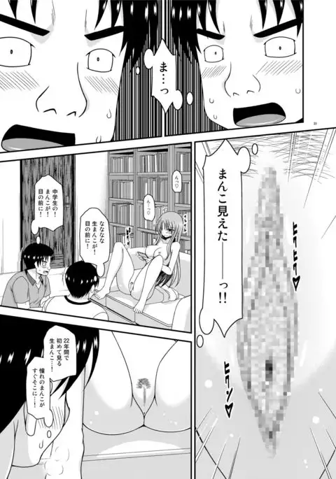 Roshutsu Shoujo Yuugi II In