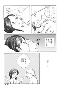 (C94) [Marin (Suzusato Rinka, mage)] Suttamonda no Seikimatsu! (Ranma 1/2)
