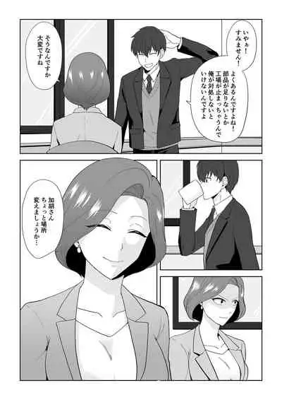 アクアウィング ～アイドルと入れかわった男～