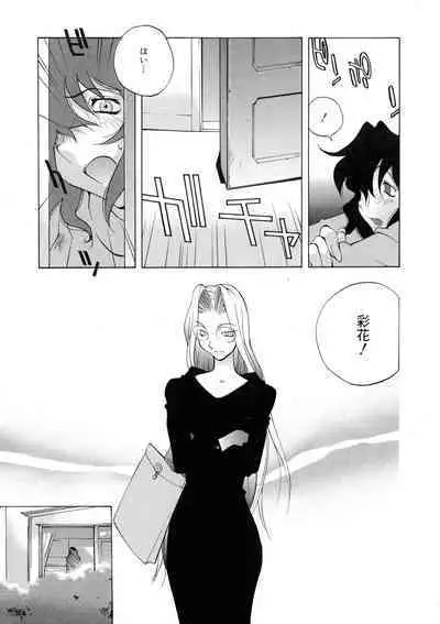 Shokunyuu