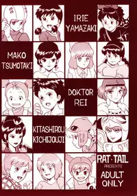 (C53) [Rat Tail (Various)] TAIL-MEN HAYAO MIYAZAKI BOOK (Various)