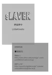 (C65) [Mubimuchuu, Little Kinetic (Yukishiro Yoshi, Morino Usagi)] sLAVER