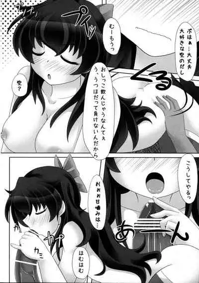 Utsuho Challenge!!