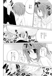 [Mizushima Sorahiko] Ippai Haitteruyo