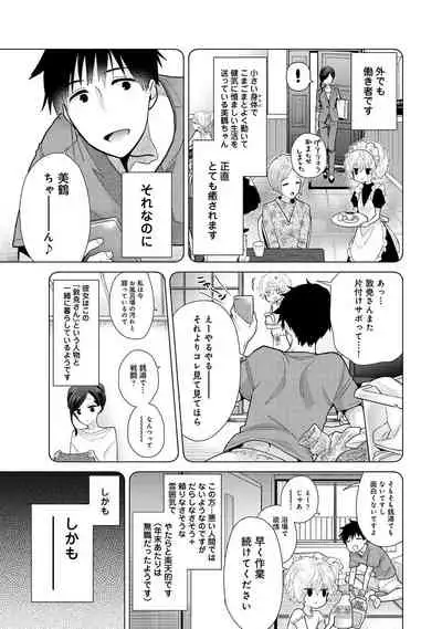 Noraneko Shoujo to no Kurashikata Ch. 1-32