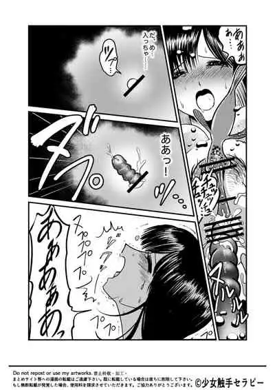 Otona no Suizokukan