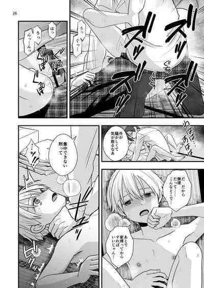 Aru Jiken no Zenjitsutan - A Prelude to an Incident