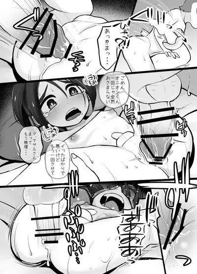 Onion-kun to zutto...