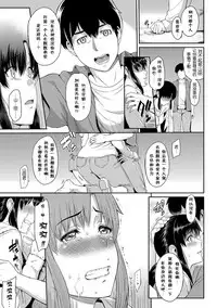 [Yoshiura Kazuya] Kizashi Ch. 1-11 [Chinese] [闲着没事就个人汉化组]