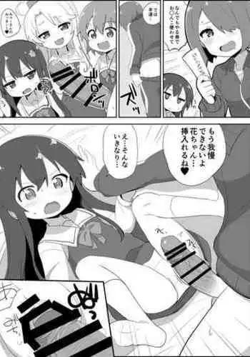 Kawaikunaritai