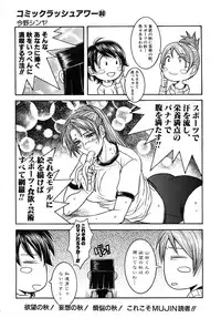 COMIC MUJIN 2009-12
