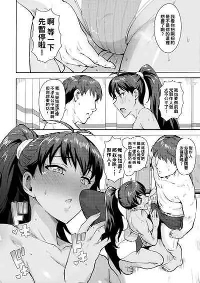 Hibiki to Pool!