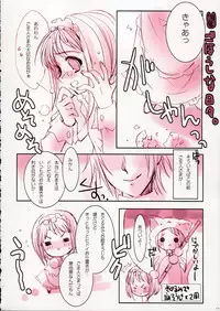 [Fujitsubo-Machine (Itou Noizi, kichiemo)] Fujitsubo-machine Red
