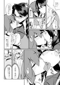 [I-Raf-you (Various)] Microne Magazine Vol. 40 [Digital]