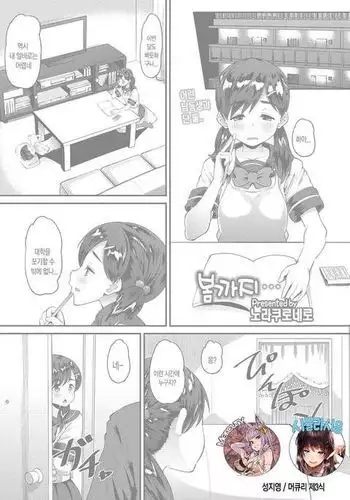 Haru made no…