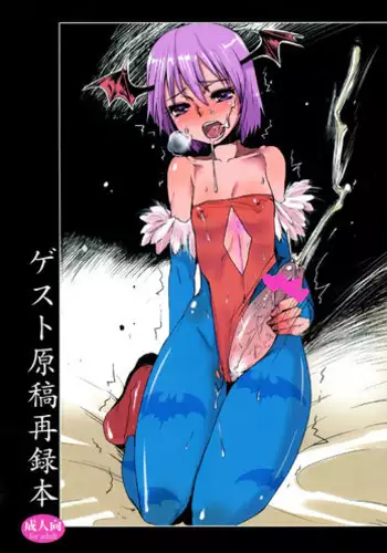 [Sarurururu (Doru Riheko)] My Dear Little Sister (King of Fighters)