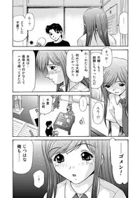 [M-trinity (Caramel-Dow)] Joshikousei + 1 (Original)