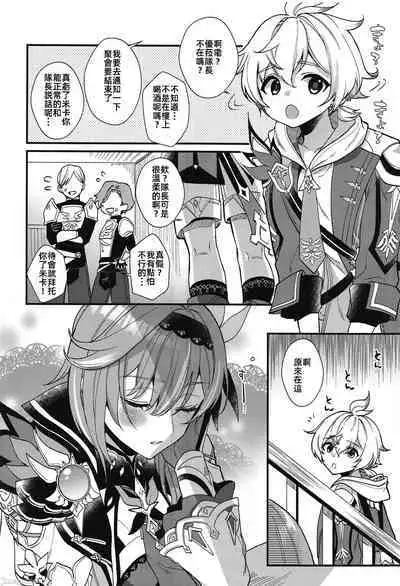 隊長飲みすぎです!