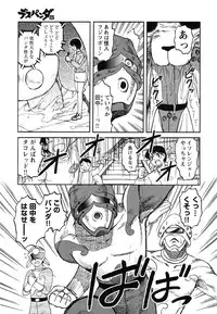 [Uziga Waita] Miko to Yajuu - Death Panda