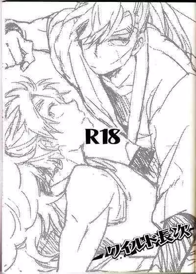 WILD-TYOUJI